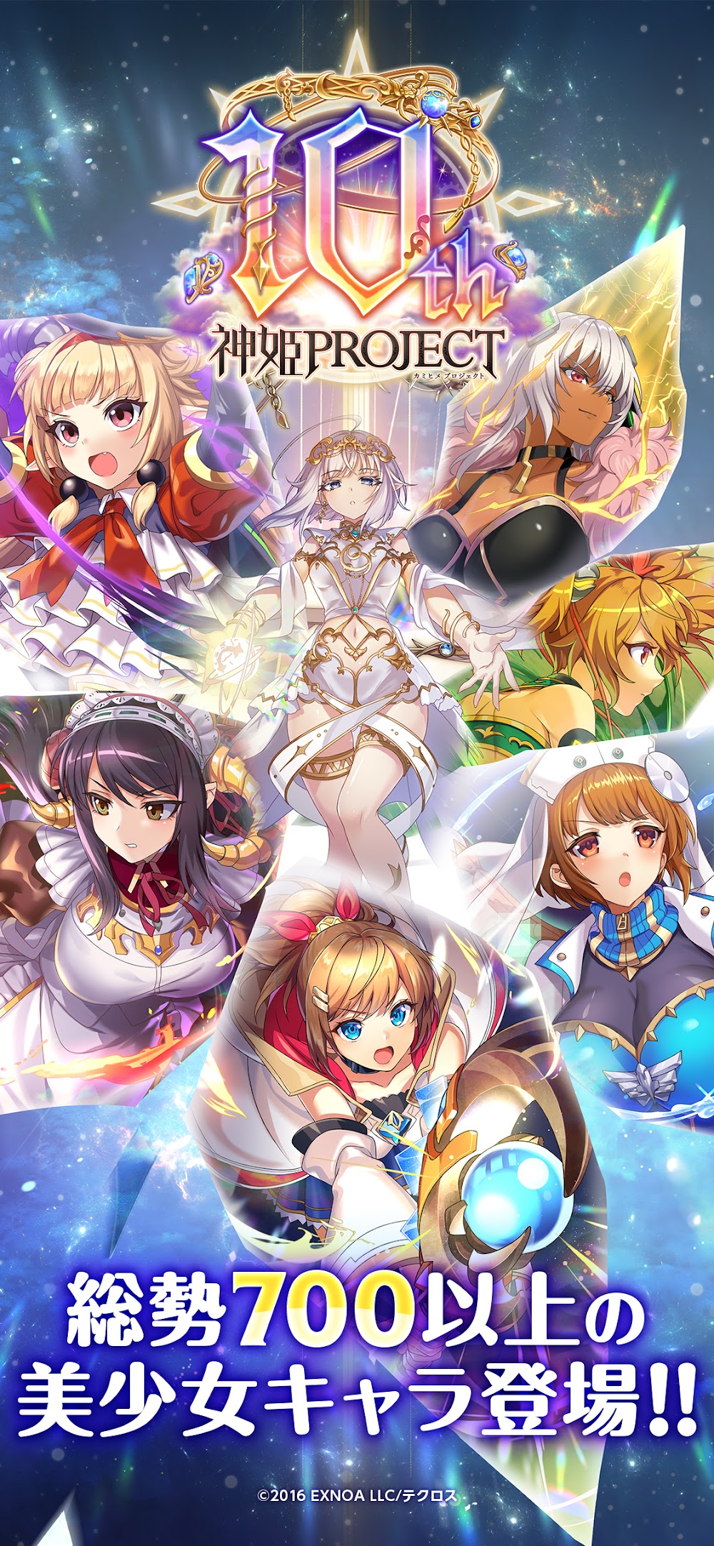 神姫PROJECTのゲーム画面