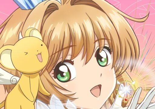 カードキャプターさくら：思い出の鍵