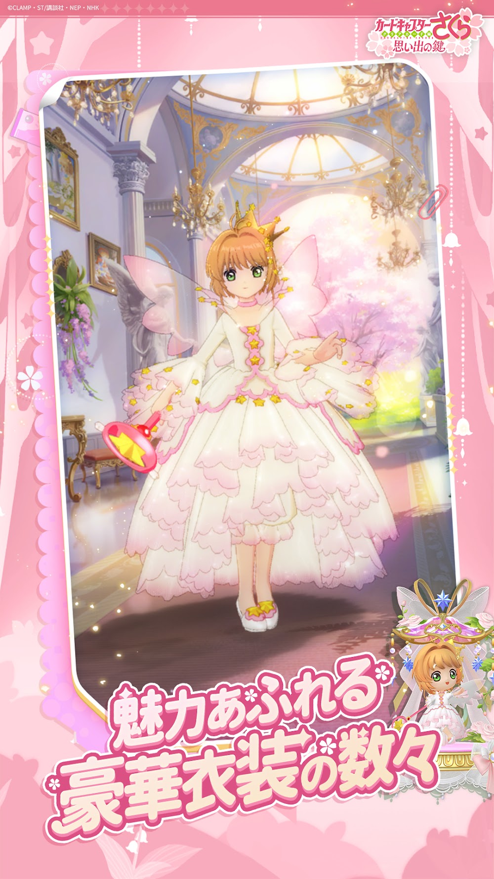 アプリのスクリーンショット