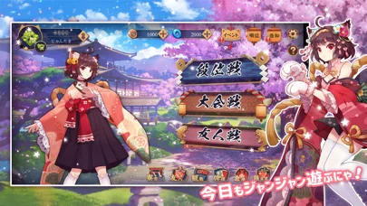 雀魂 -じゃんたま- 対局画面