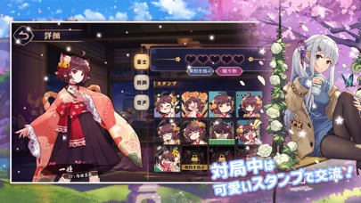 雀魂 -じゃんたま- キャラクター