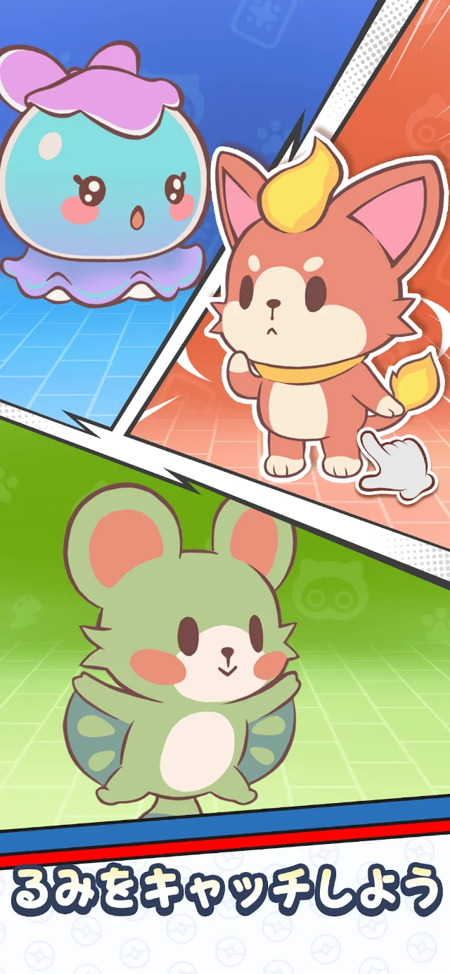 るぅみマスターのゲーム画面