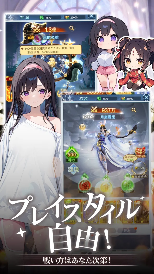 神々のふんわり育成日誌のゲーム画面