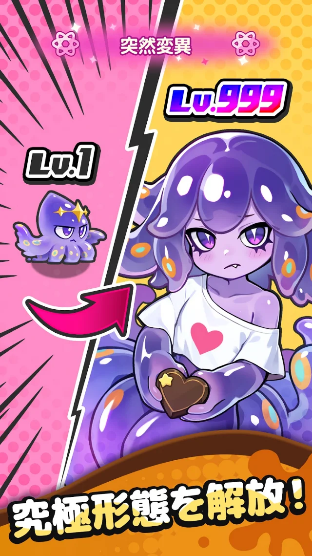 ピューピュースライムのゲーム画面
