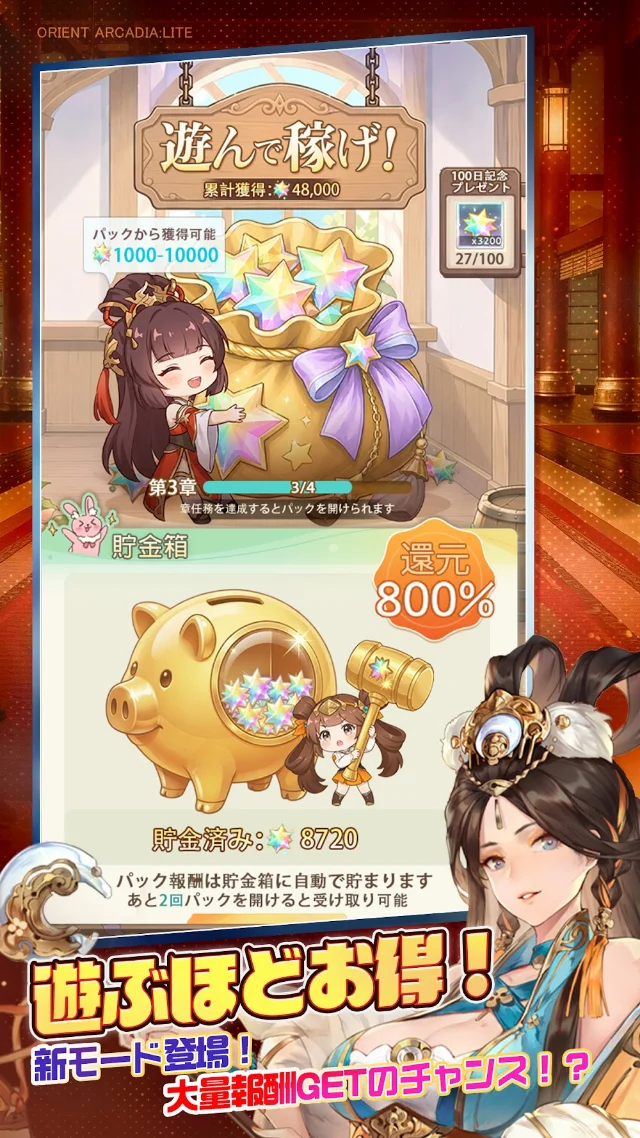 オリアカ：ライトのゲーム画面