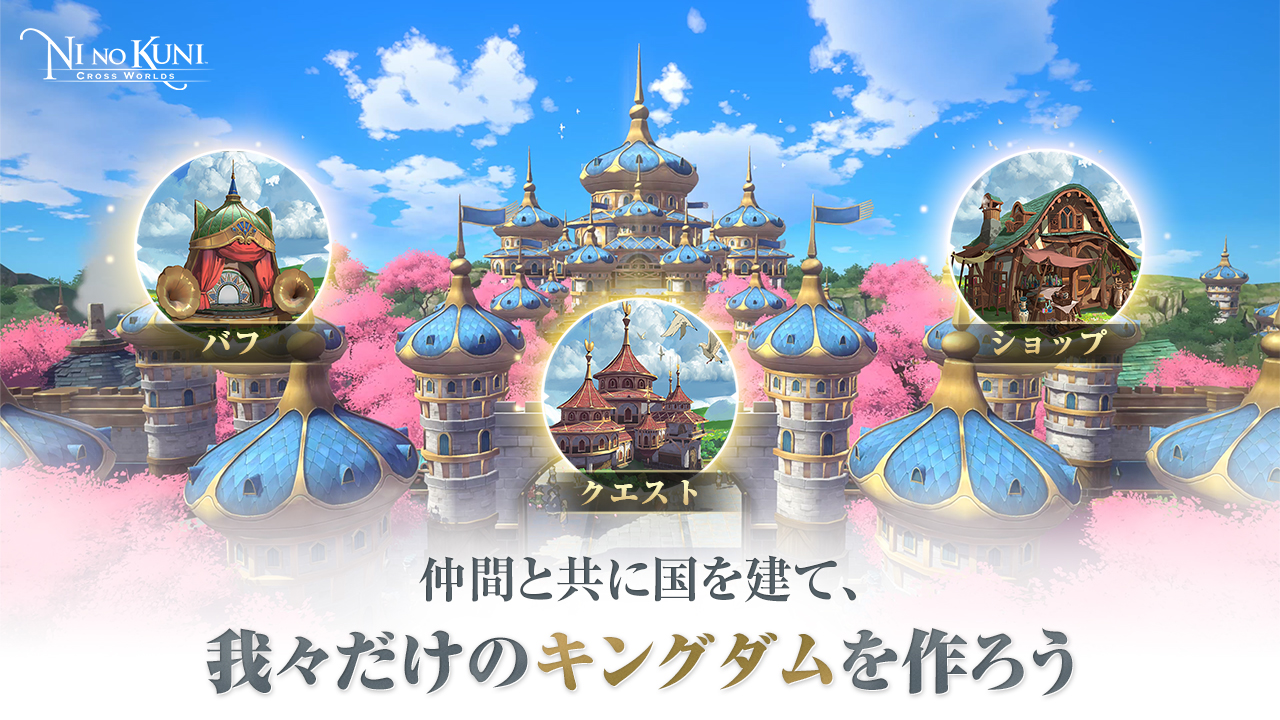 ニノクロ ストーリーを進めて戦闘力（CP）を上げていくのが基本