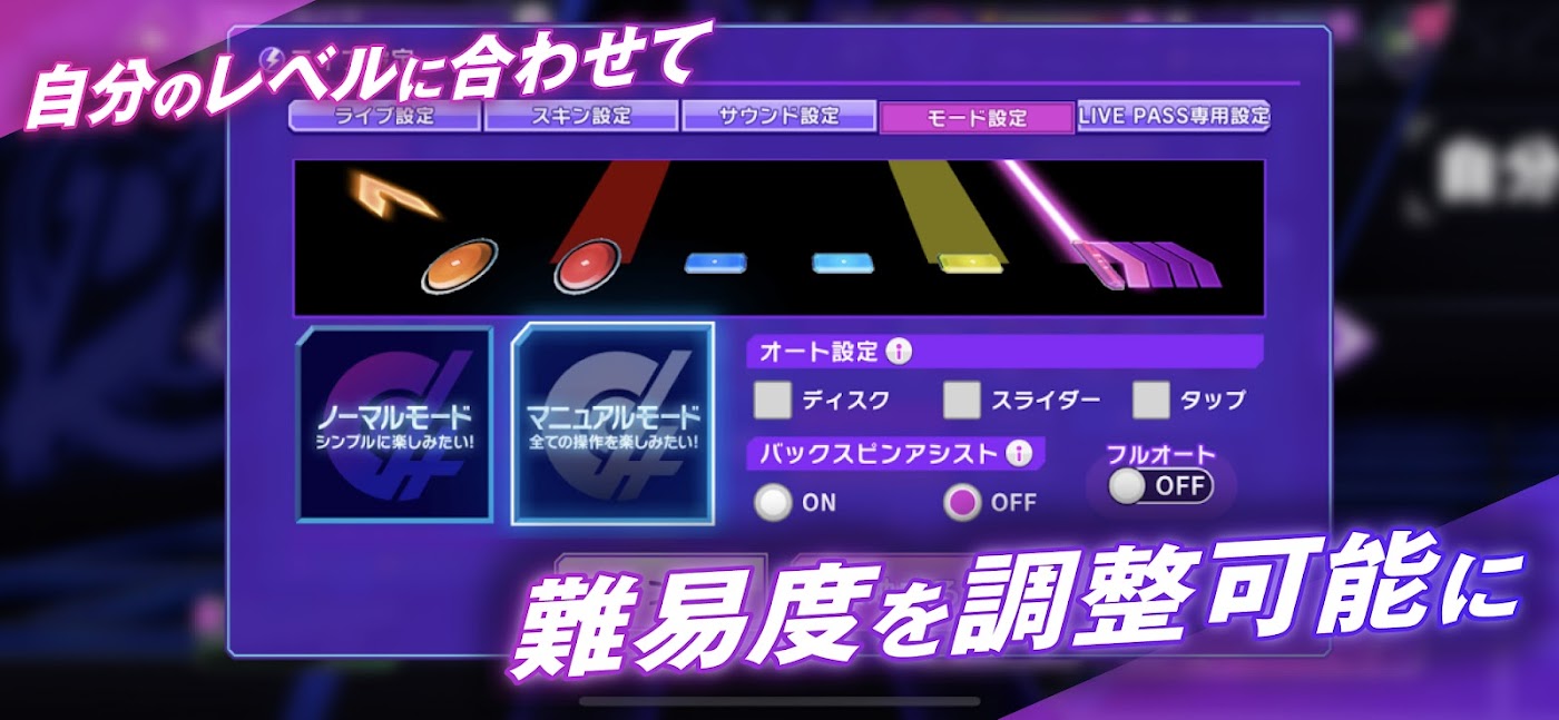 D4DJのスクリーンショット
