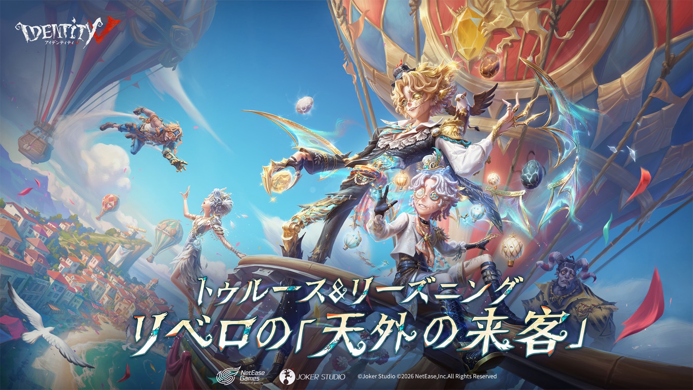 IdentityV 第五人格のスクリーンショット