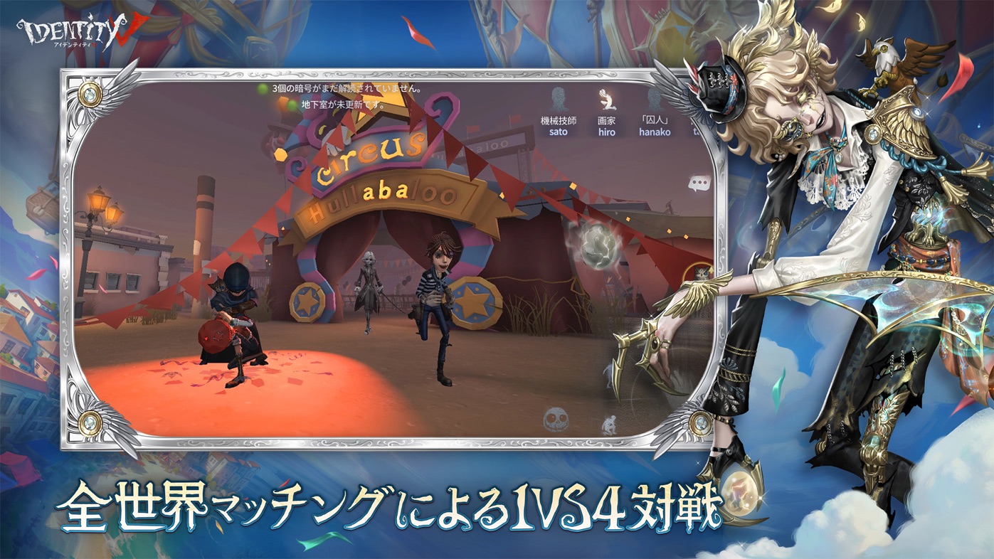 IdentityV 第五人格のスクリーンショット