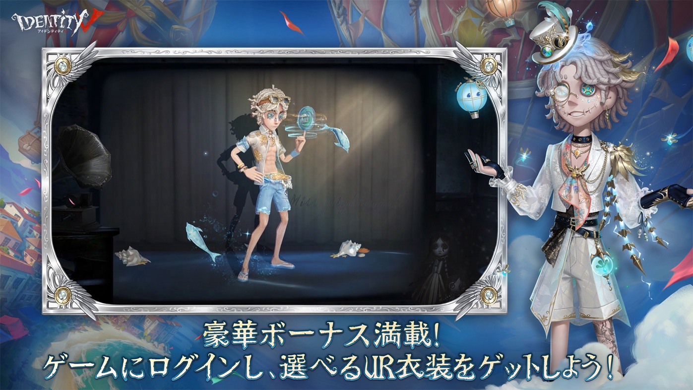 IdentityV 第五人格のスクリーンショット