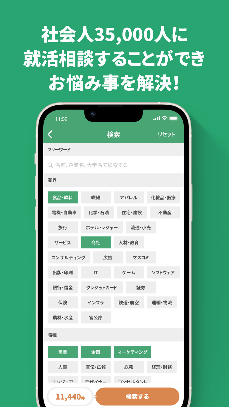Matcherのスクリーンショット