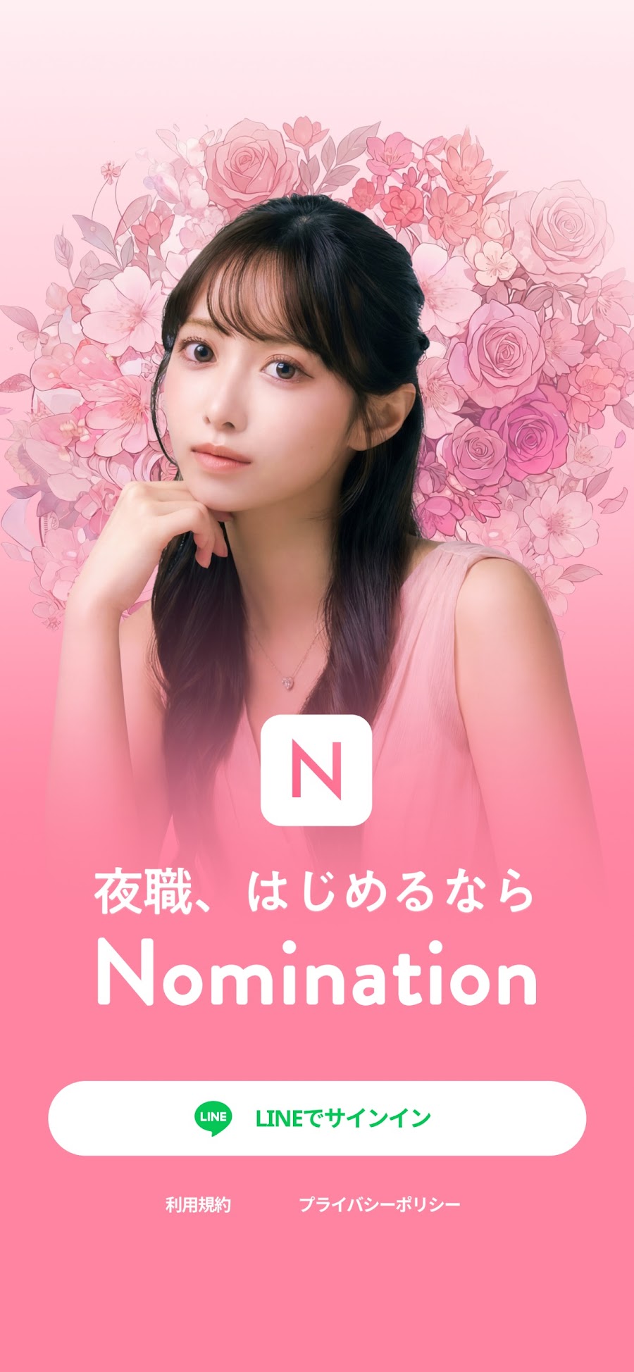 Nominationのスクリーンショット