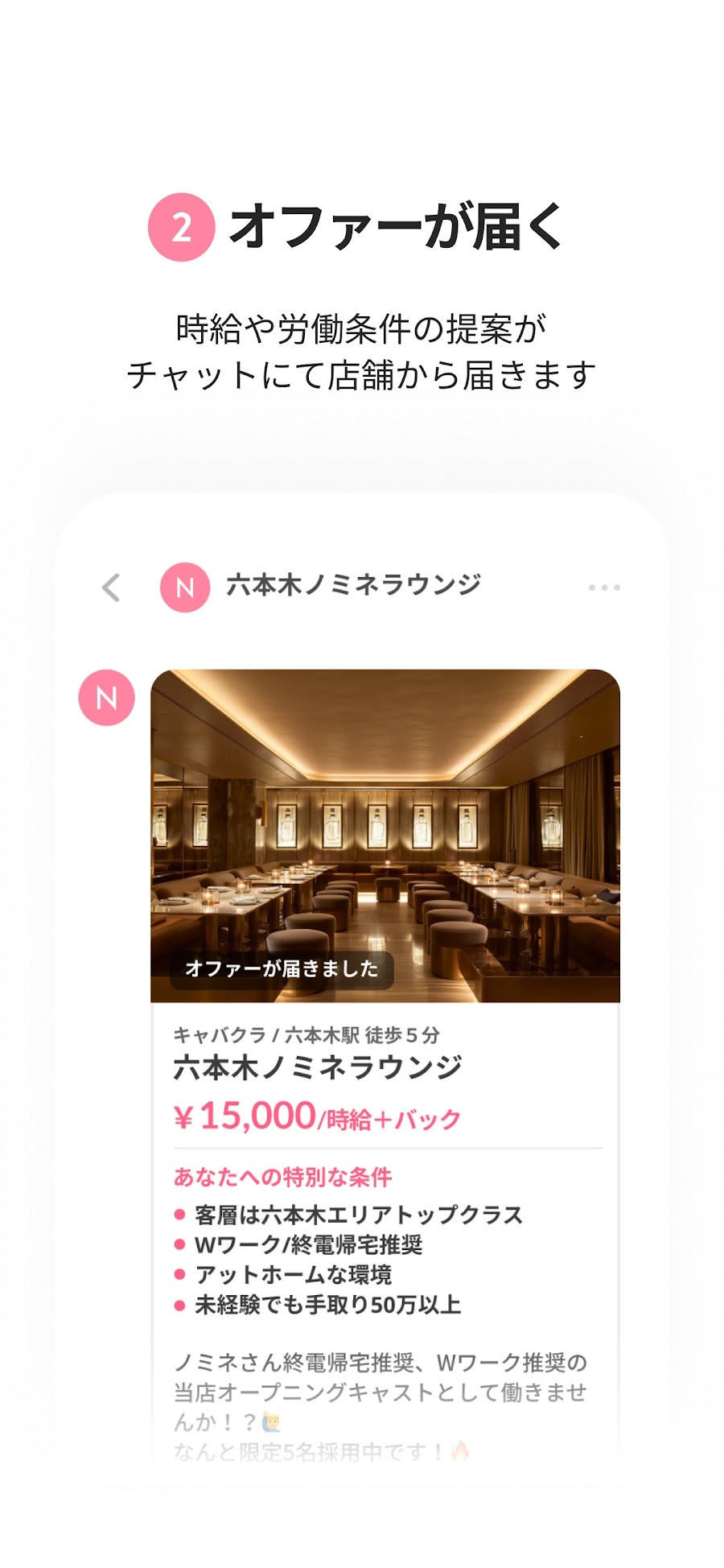 Nominationのスクリーンショット