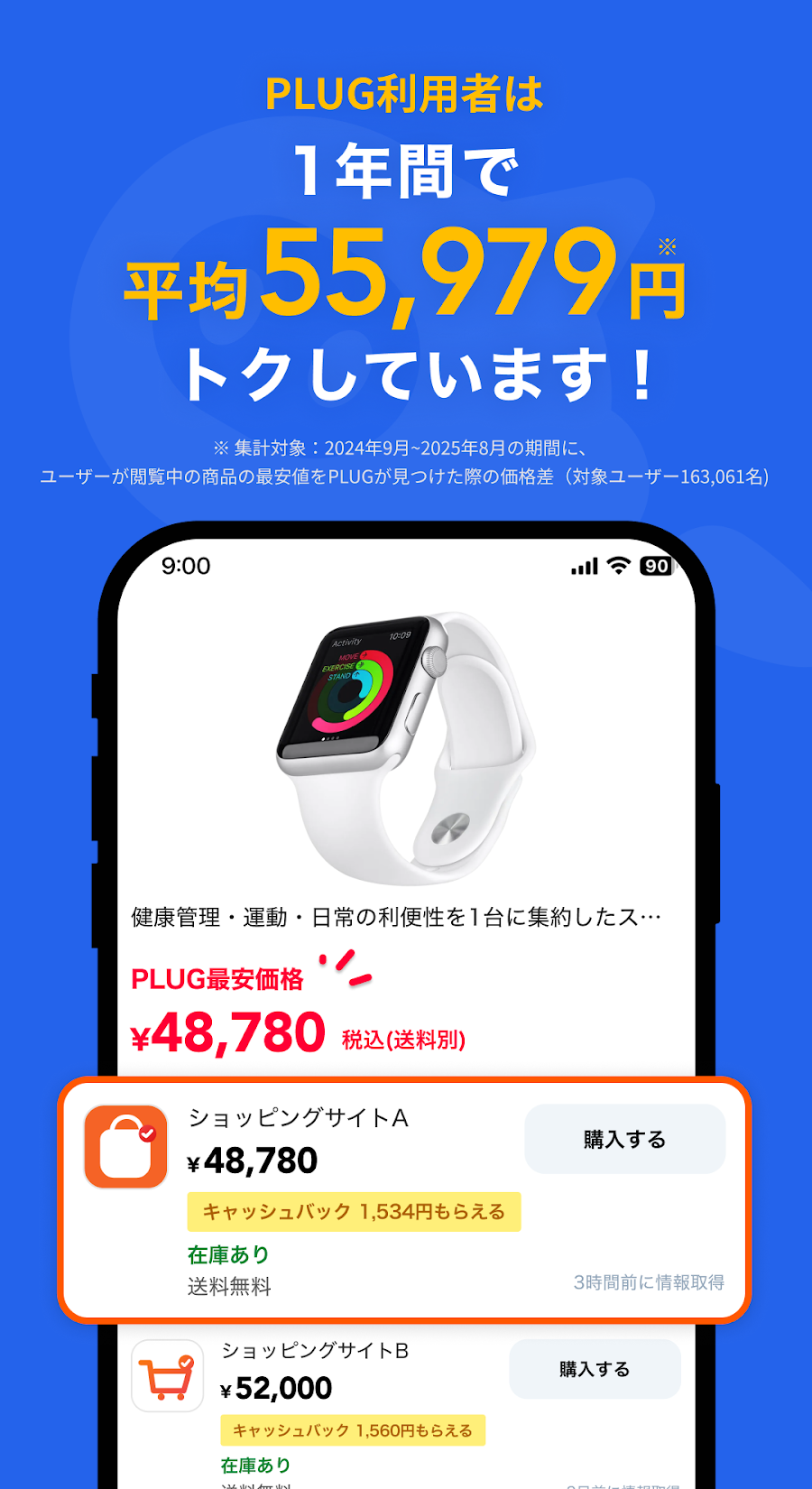 PLUGのスクリーンショット