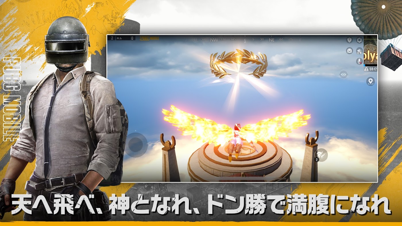 PUBG MOBILEのスクリーンショット