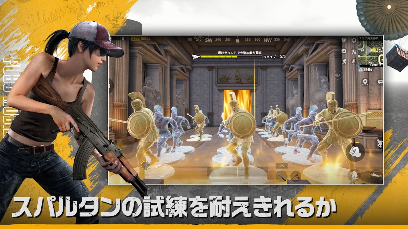 PUBG MOBILEのスクリーンショット