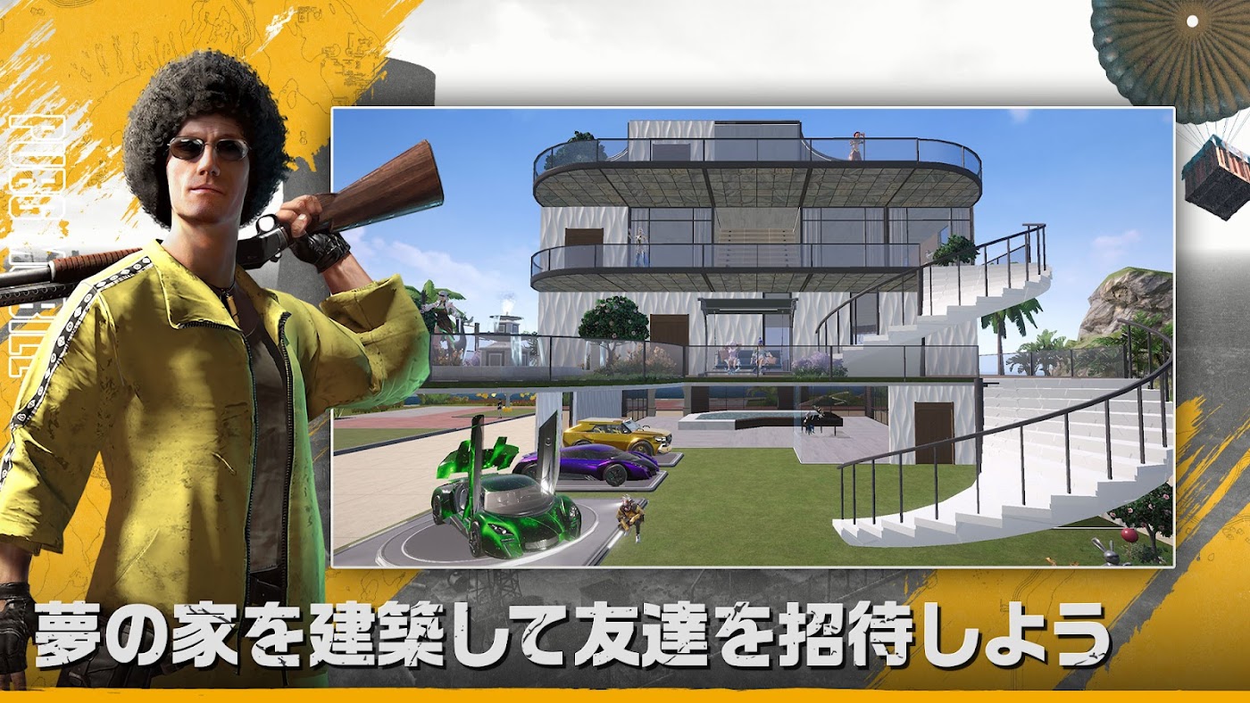 PUBG MOBILEのスクリーンショット