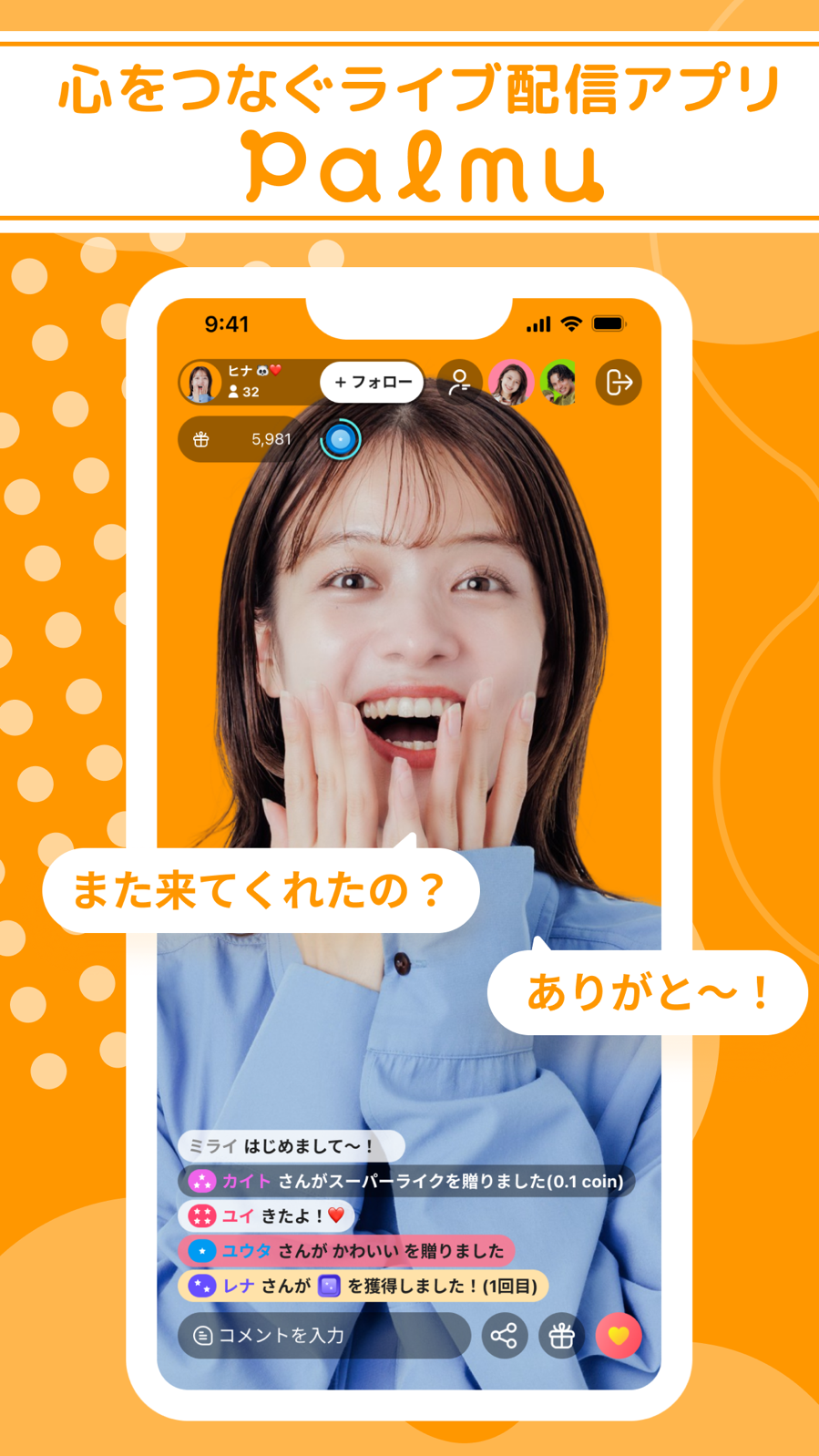 Palmuのスクリーンショット