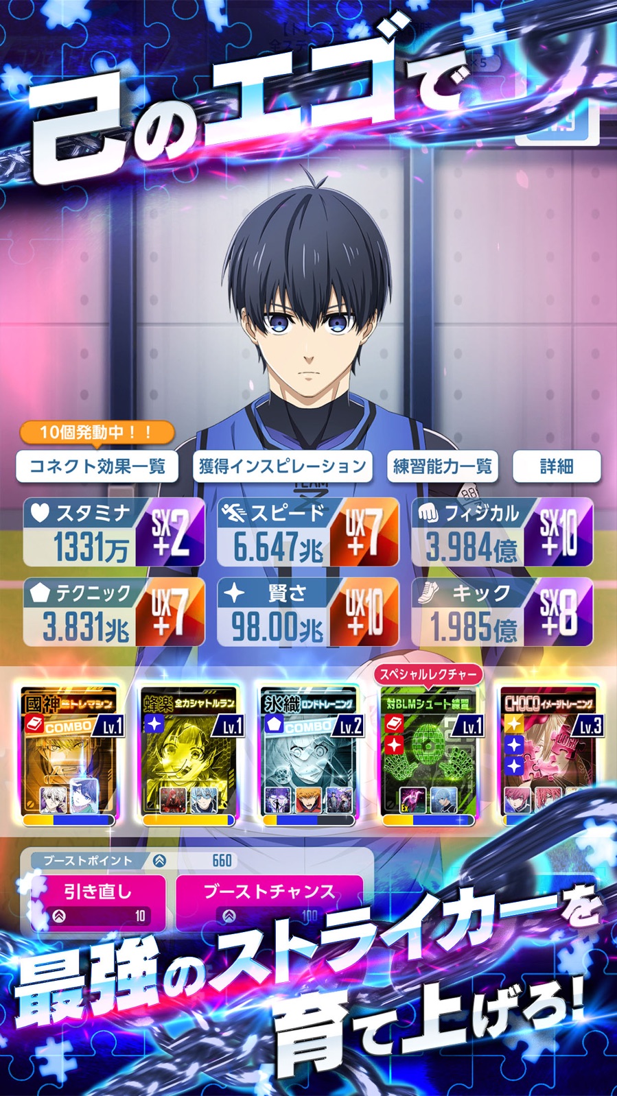 ブルーロック Project: Worlのスクリーンショット