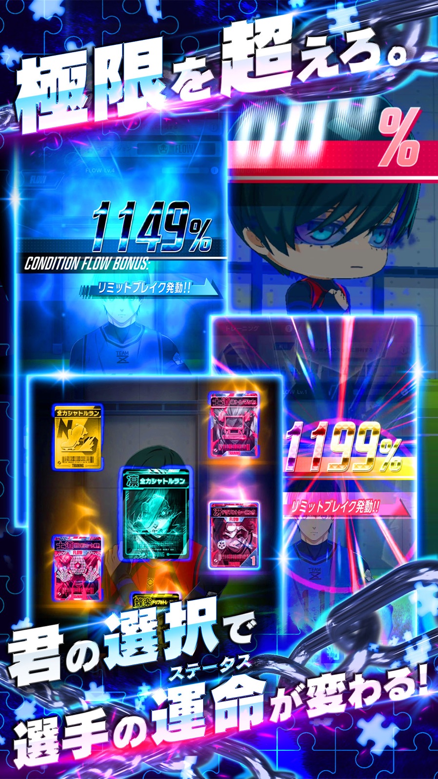 ブルーロック Project: Worlのスクリーンショット