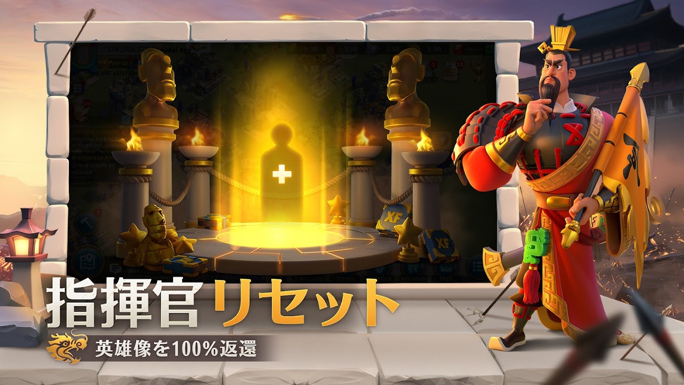 Rise of Kingdomsのスクリーンショット