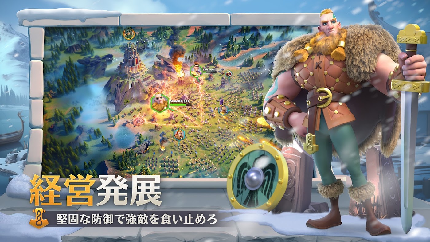 Rise of Kingdomsのスクリーンショット