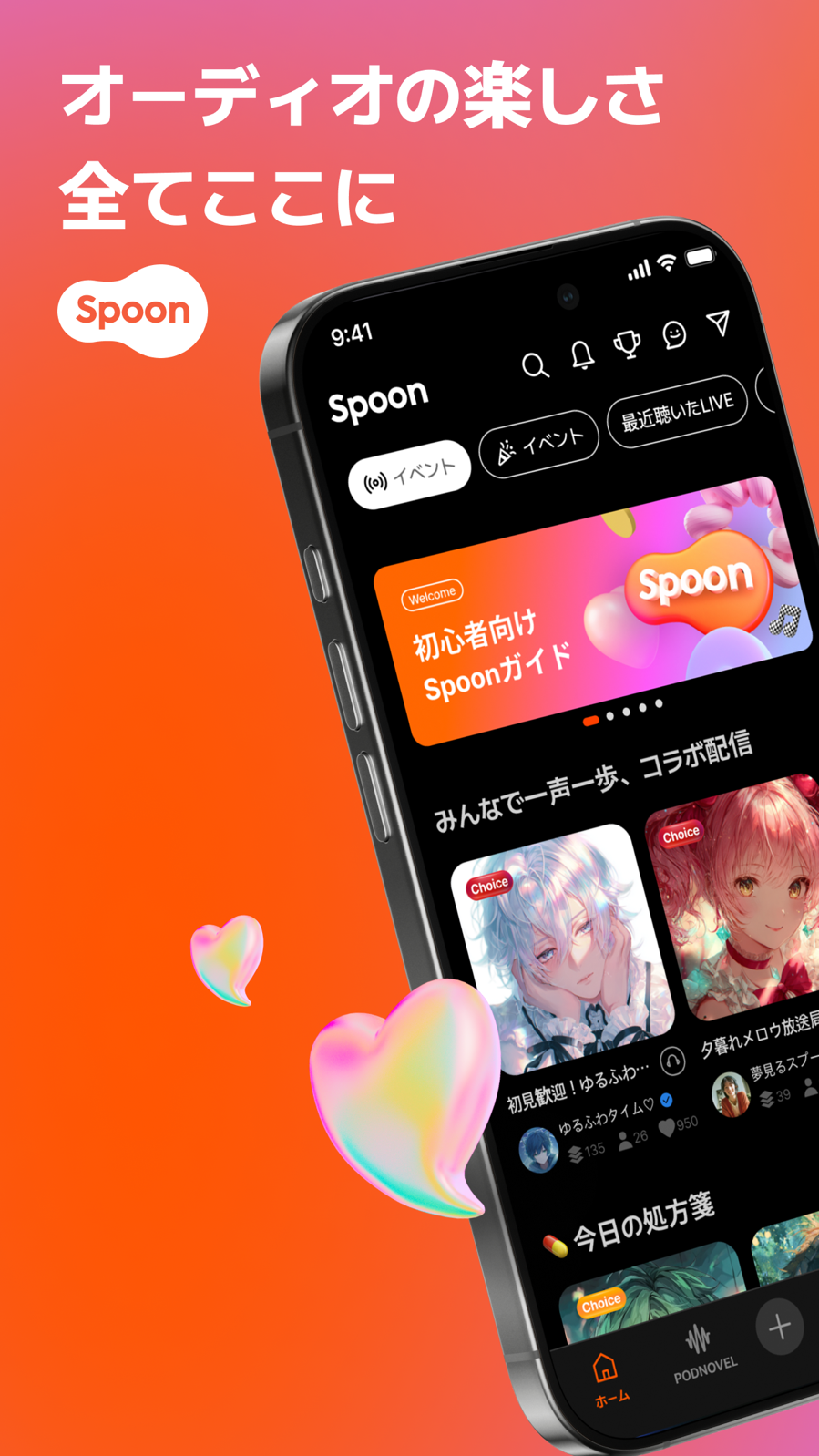 Spoonのスクリーンショット