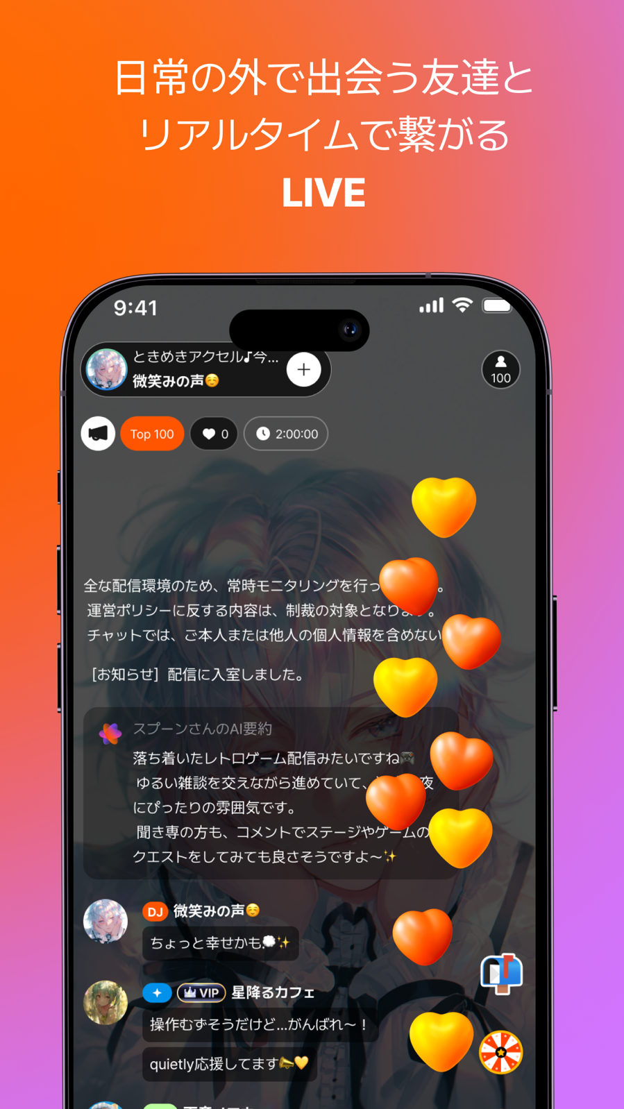 Spoonのスクリーンショット