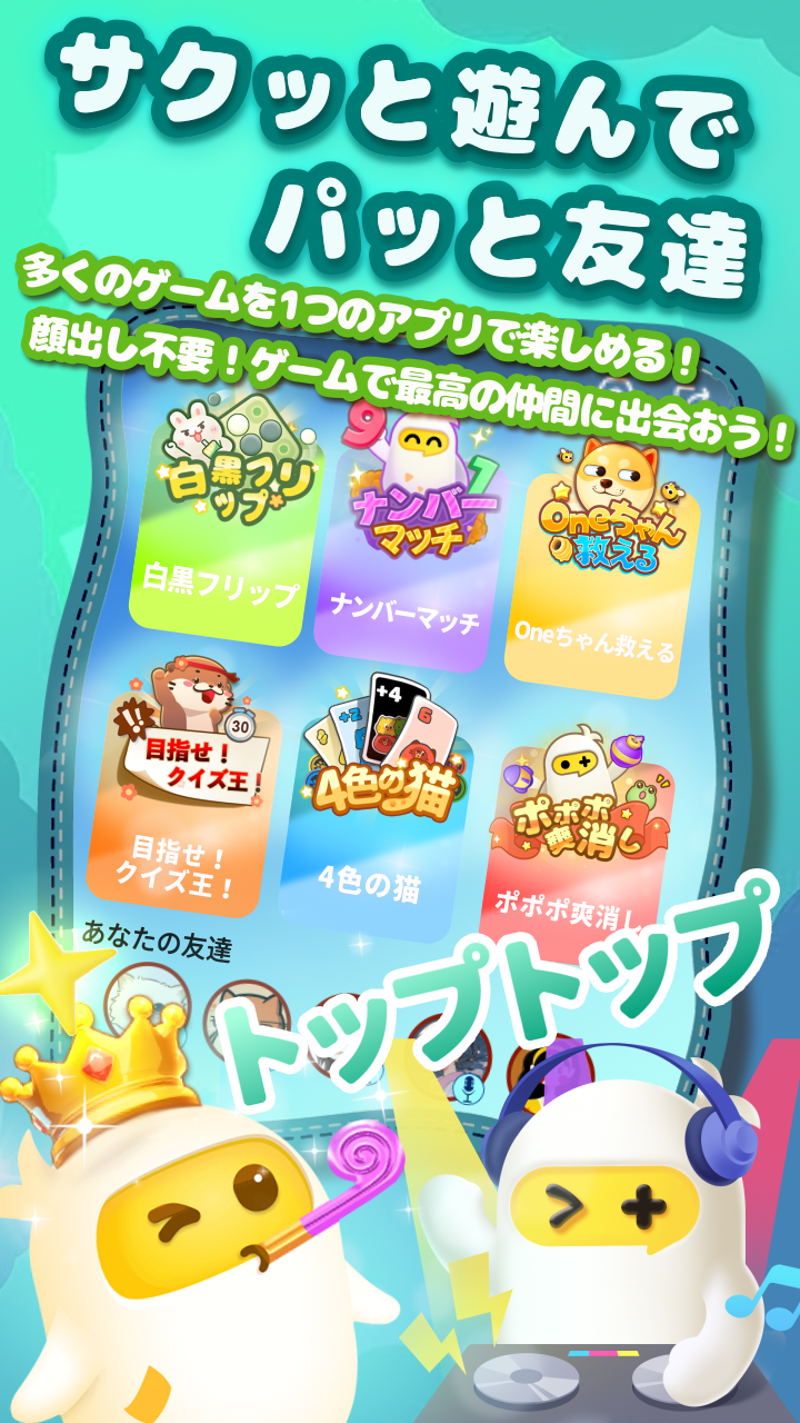 TopTopのスクリーンショット