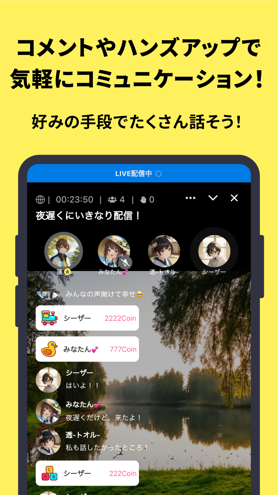 WACHAのスクリーンショット