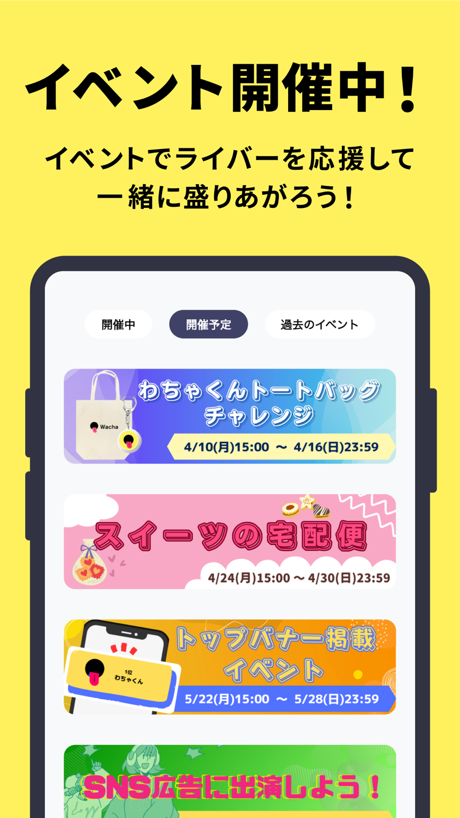 WACHAのスクリーンショット