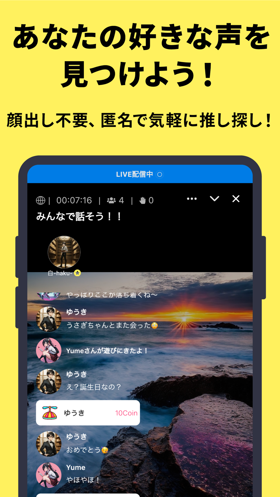WACHAのスクリーンショット