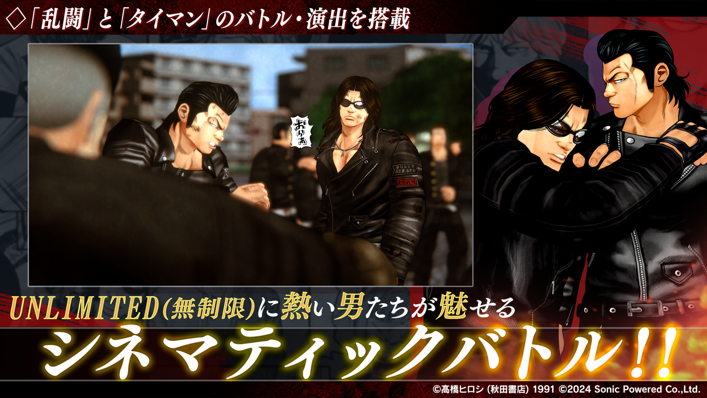 クローズ×WORST UNLIMITEDのスクリーンショット