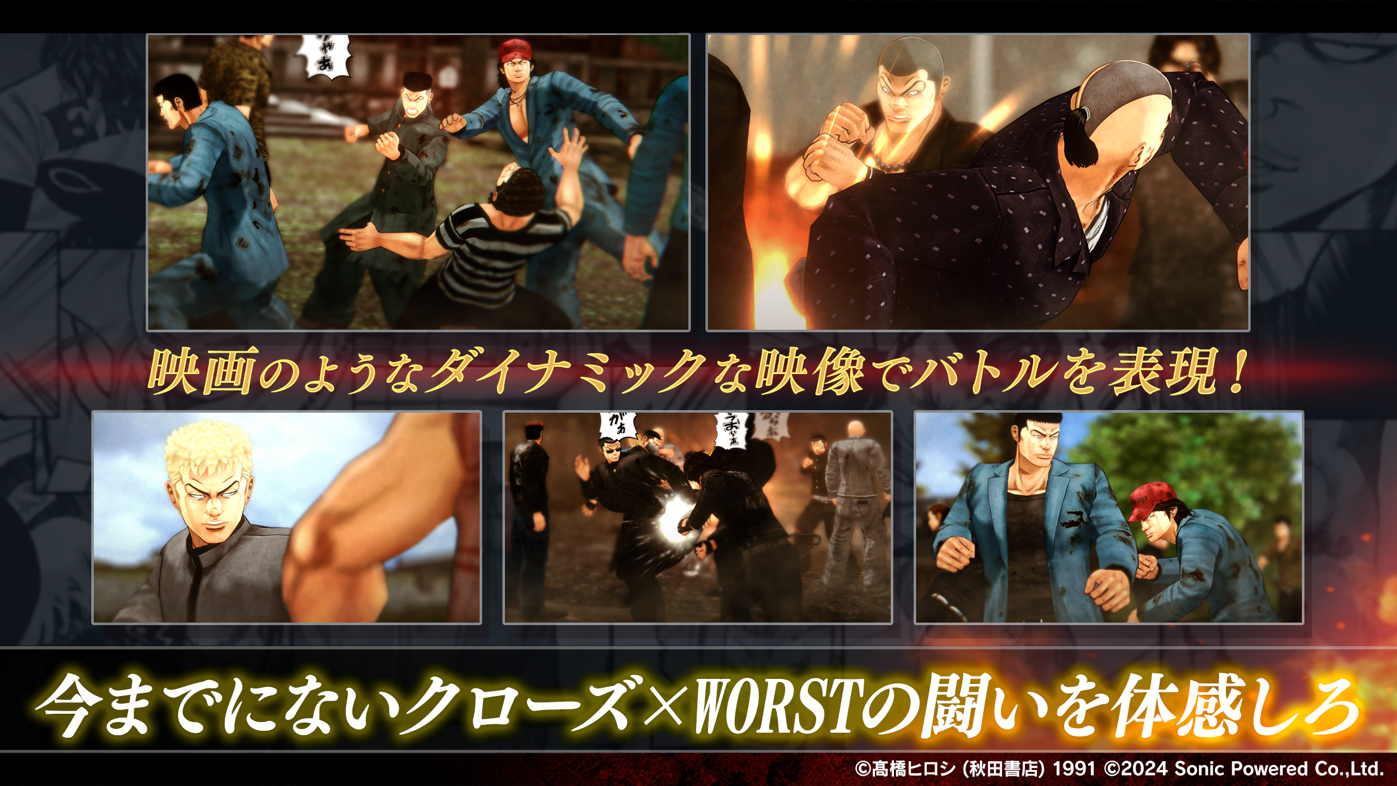 クローズ×WORST UNLIMITEDのスクリーンショット