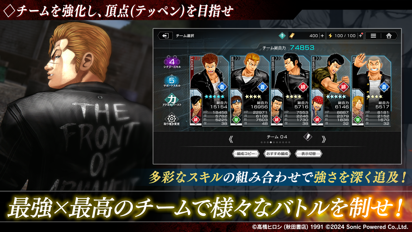 クローズ×WORST UNLIMITEDのスクリーンショット