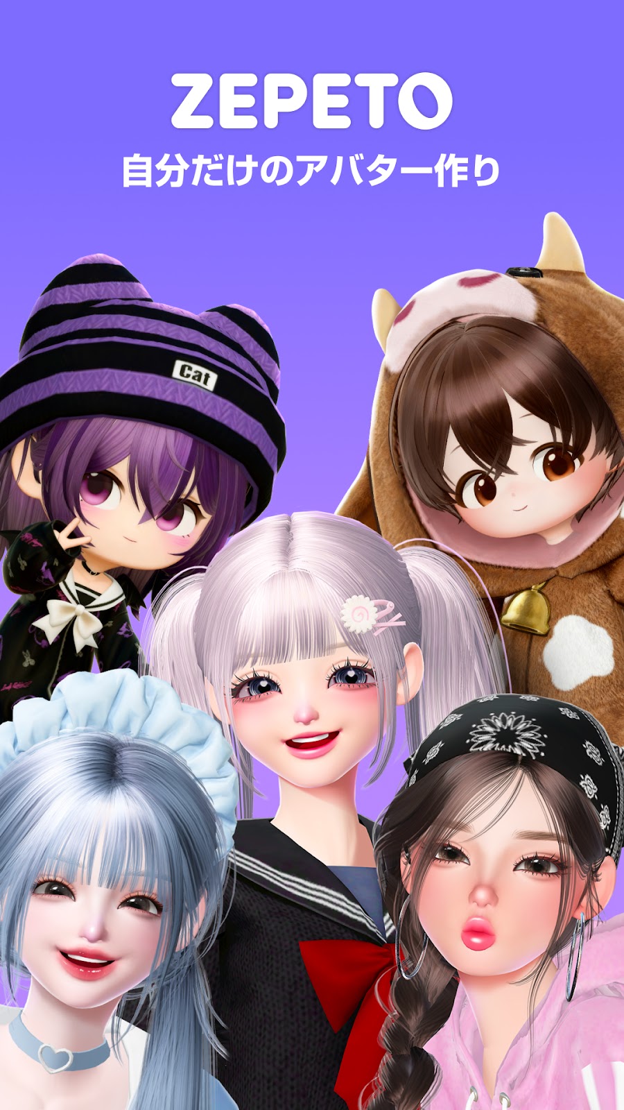 ZEPETOのスクリーンショット