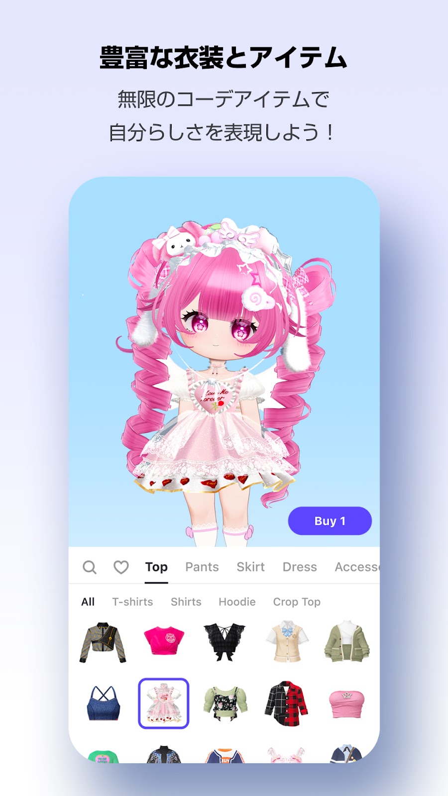 ZEPETOのスクリーンショット