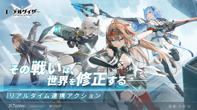 エーテルゲイザー 神話の女神たちが戦う爽快な3DアクションRPG