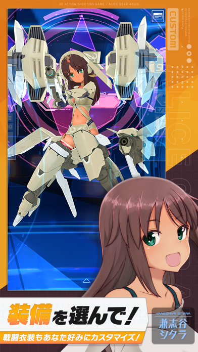 アリスギアの画面