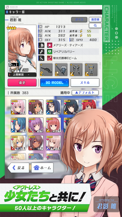 アリスギアの画面