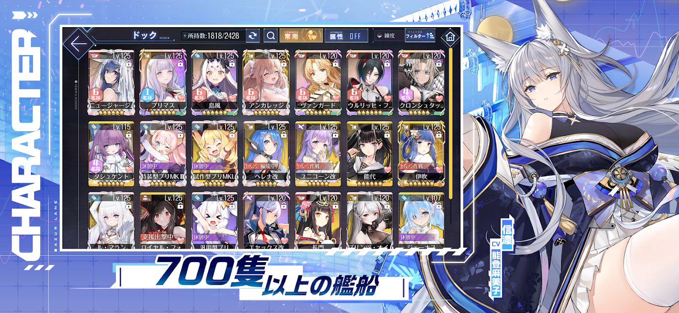 アズールレーンのスクリーンショット