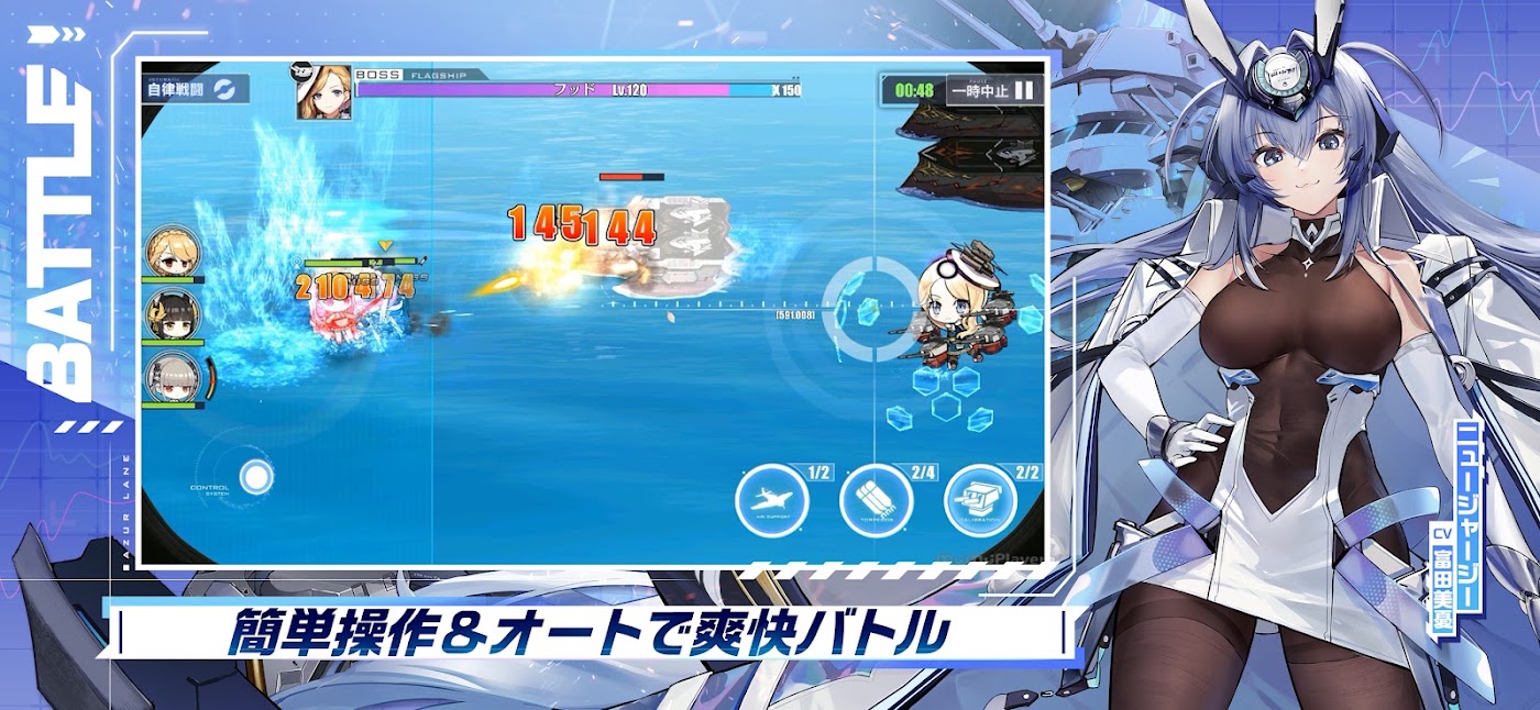 アズールレーンのスクリーンショット