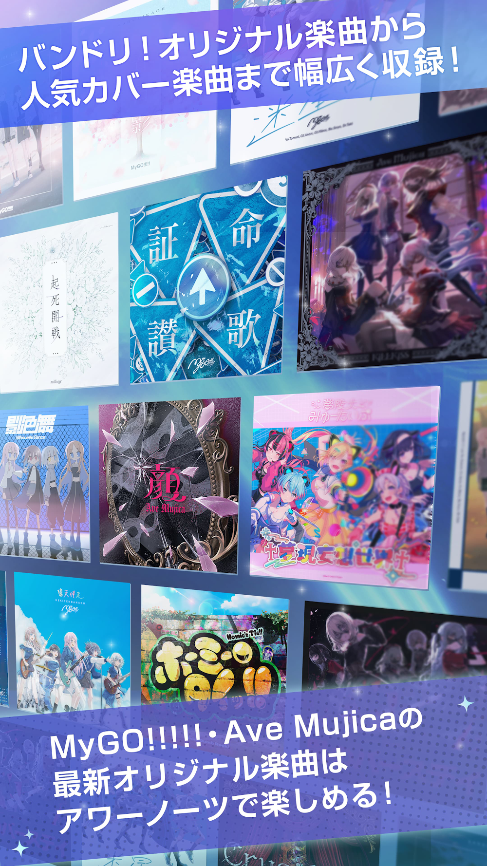 BanG Dream! Our Notesのスクリーンショット