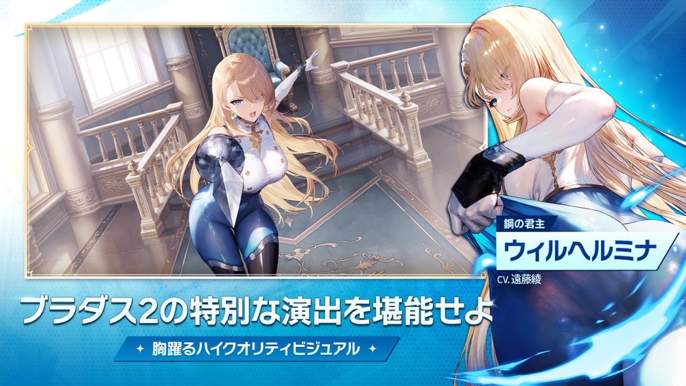 美麗な2Dイラストで描かれるキャラクター（App Storeより）