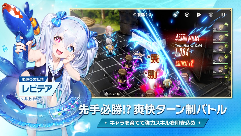 章仕立てで描かれるストーリー演出（App Storeより）