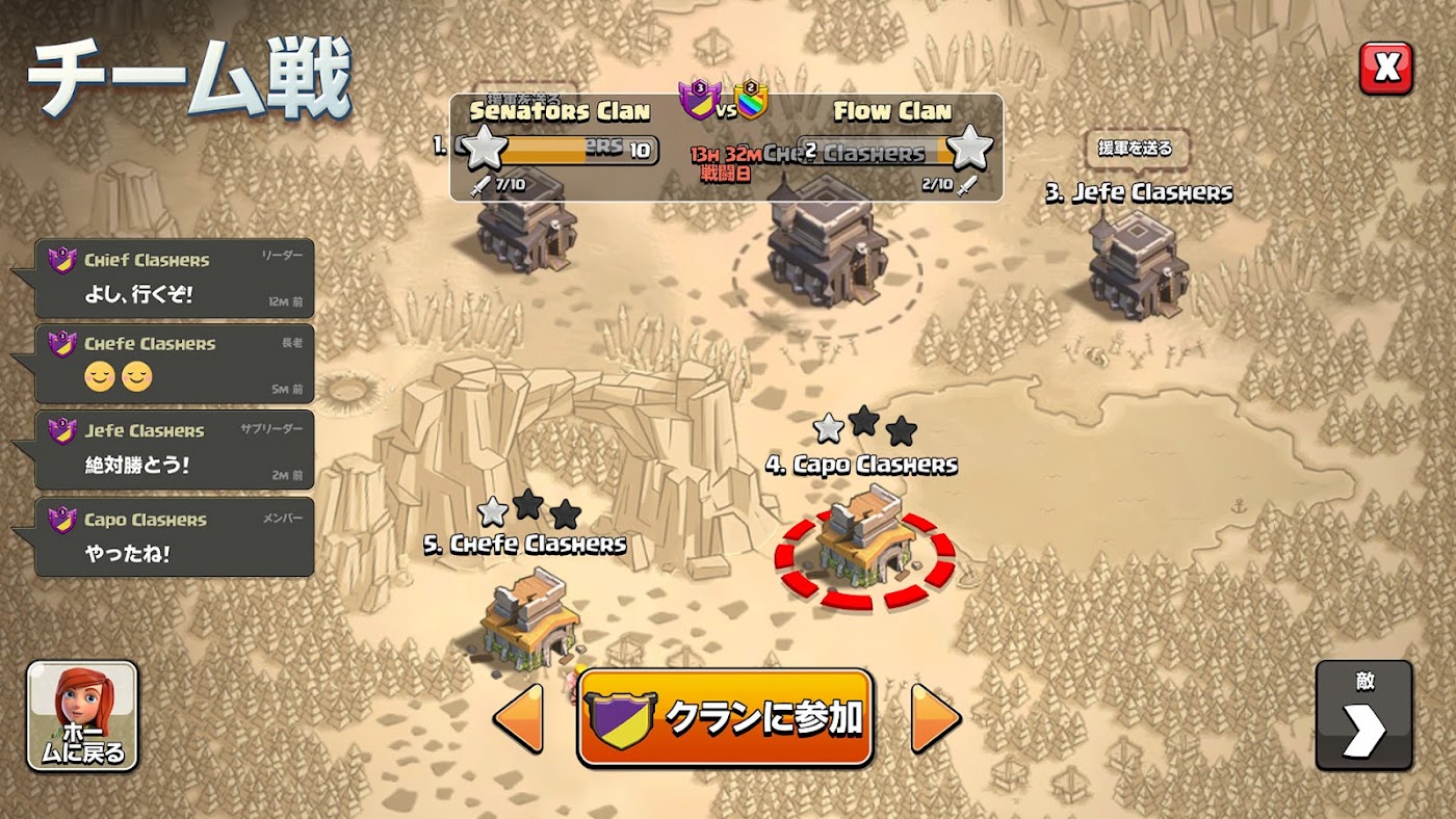 クラッシュ・オブ・クランのスクリーンショット