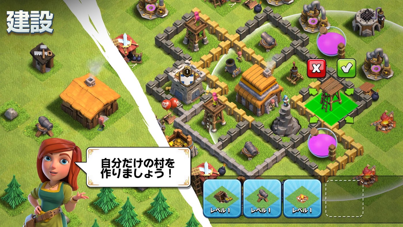 クラッシュ・オブ・クランのスクリーンショット