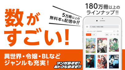 コミックシーモア 国内最大級の品揃えを誇る老舗の電子書籍サービス