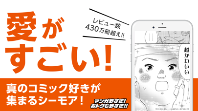 コミックシーモア 無料試し読みや新規向けの大幅割引クーポンが充実