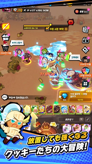 クッキーラン：クランブル 事前登録まとめのスクリーンショット